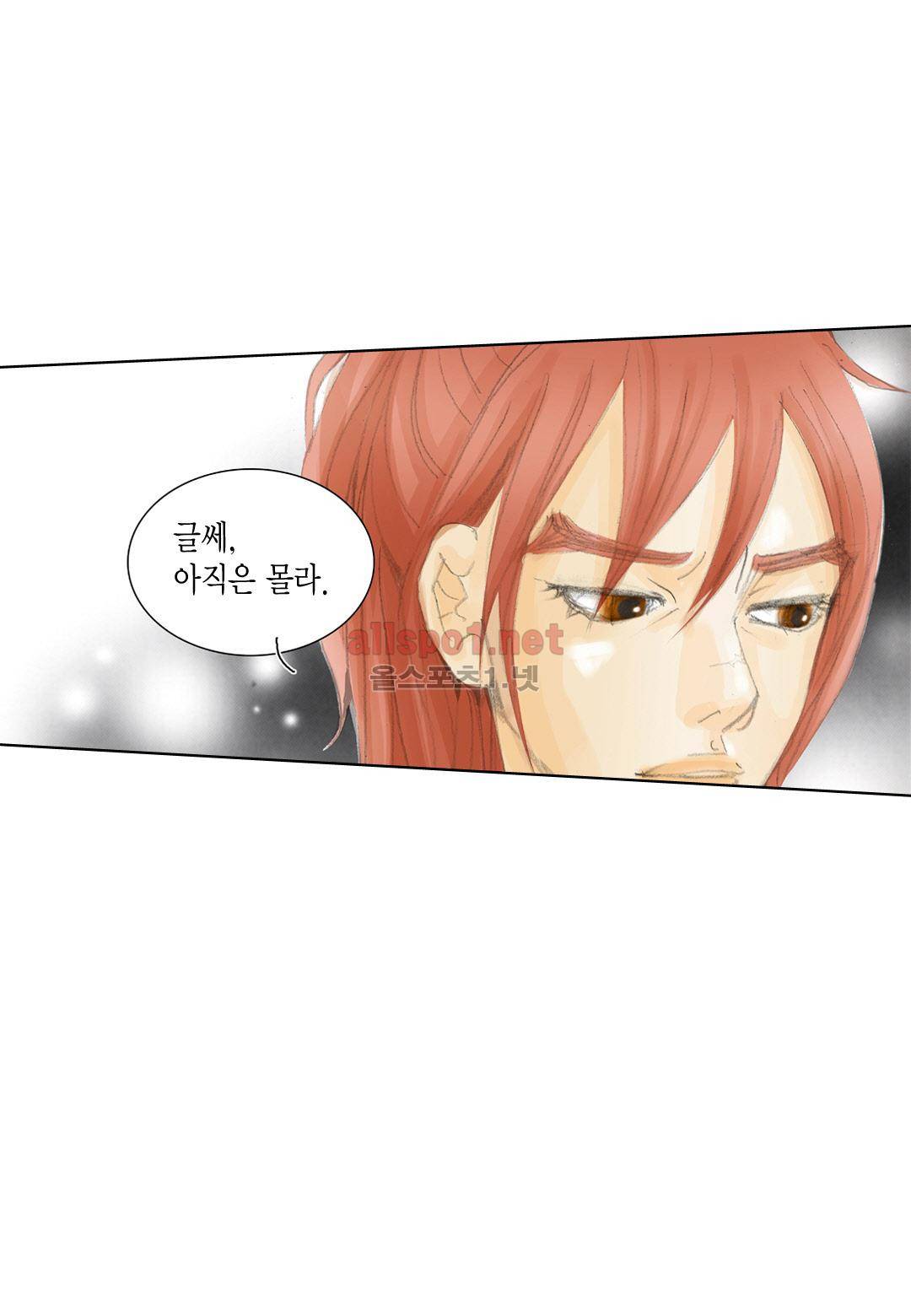 군주의 여인 10화 4