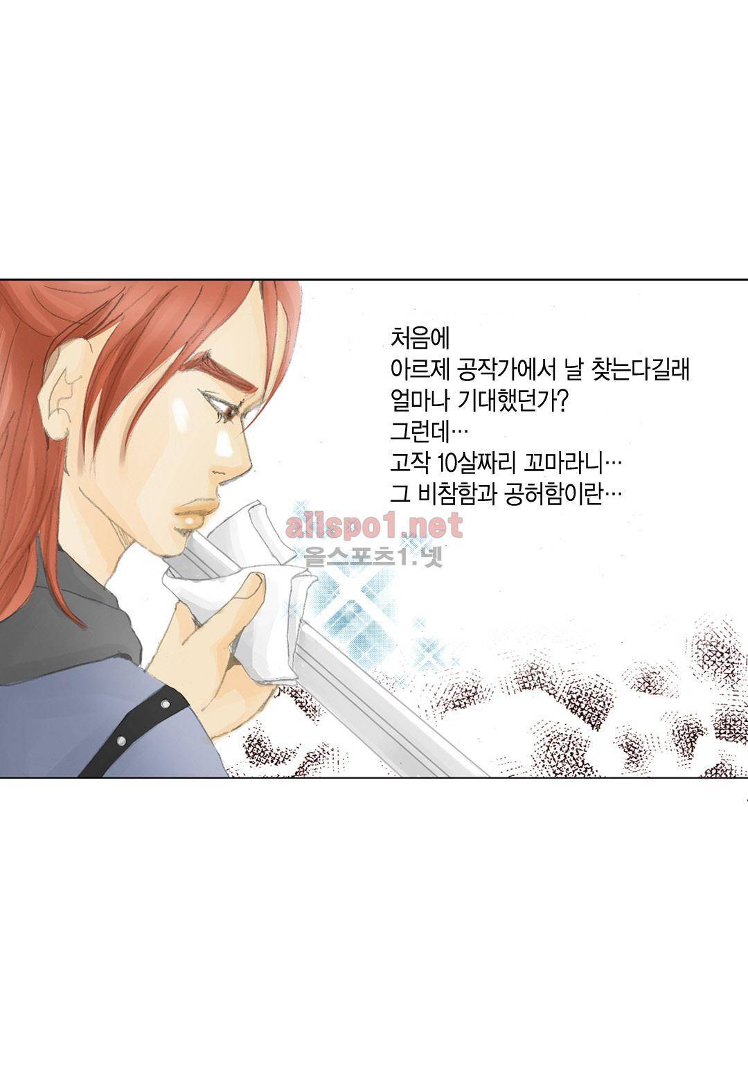 군주의 여인 10화 6