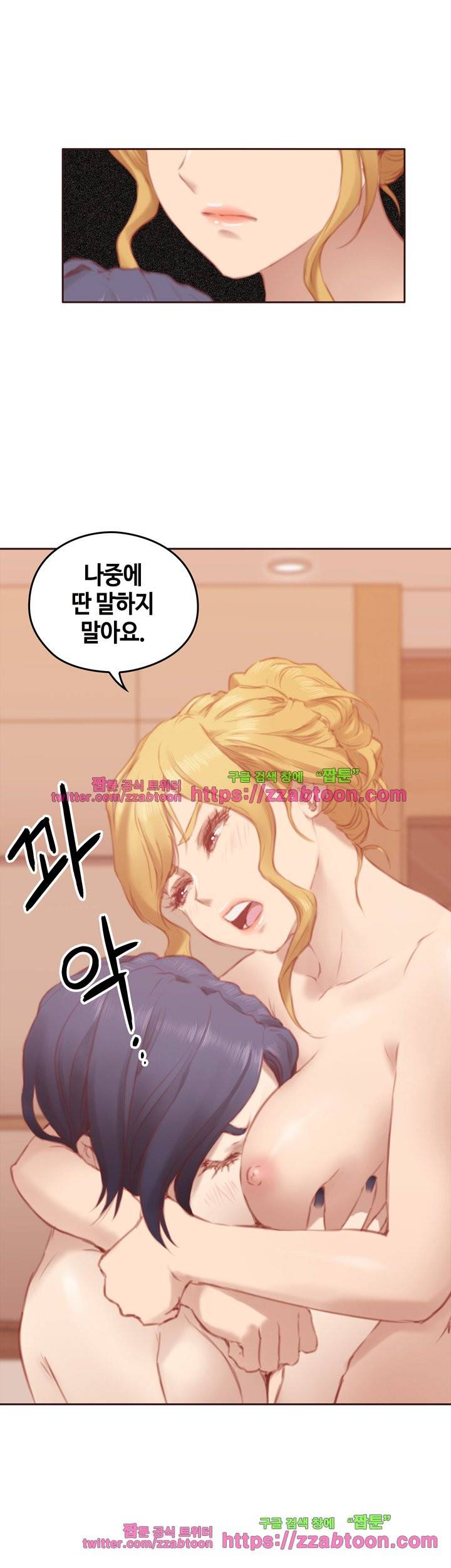 우리만 아는 세계 9화 2