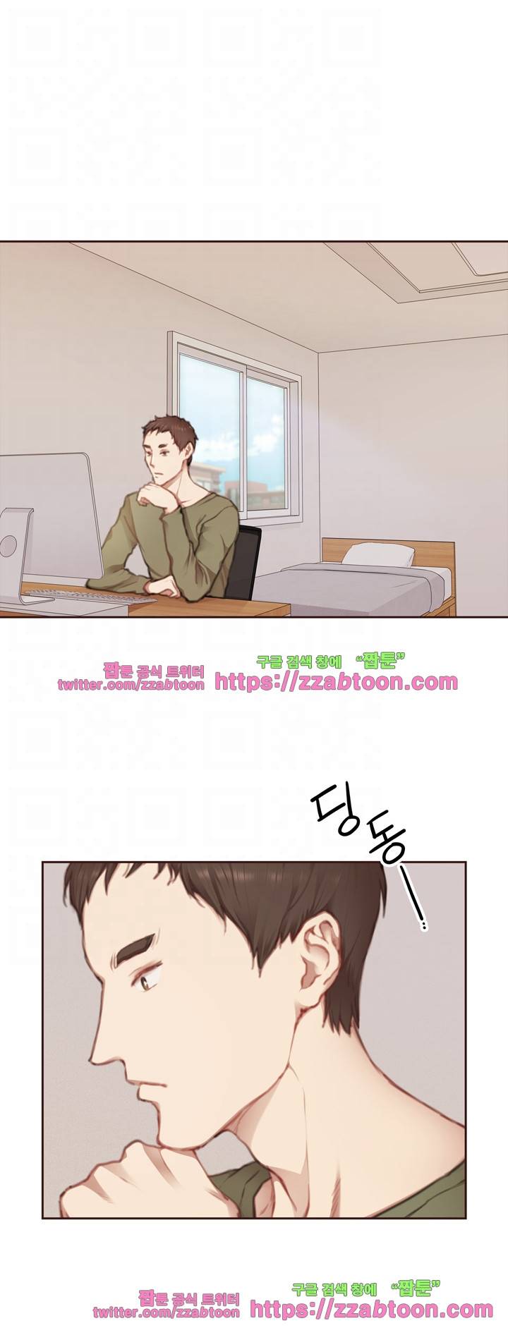 우리만 아는 세계 9화 5