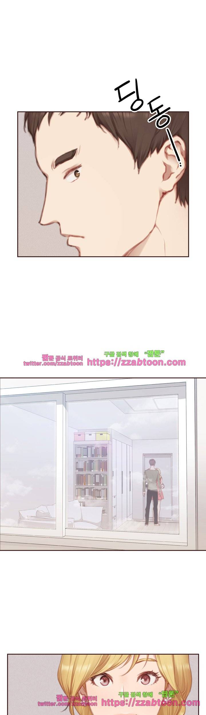 우리만 아는 세계 9화 6