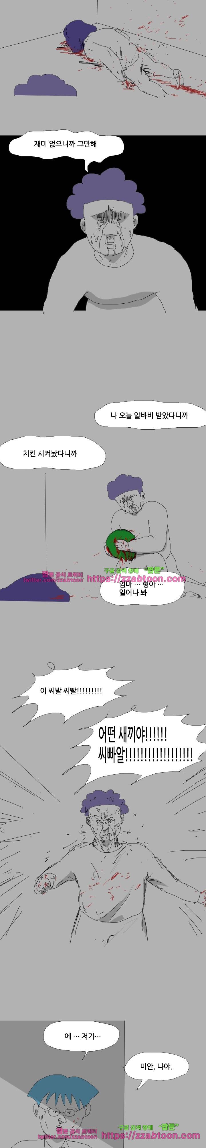 엉덩국 만화공장 60화 2