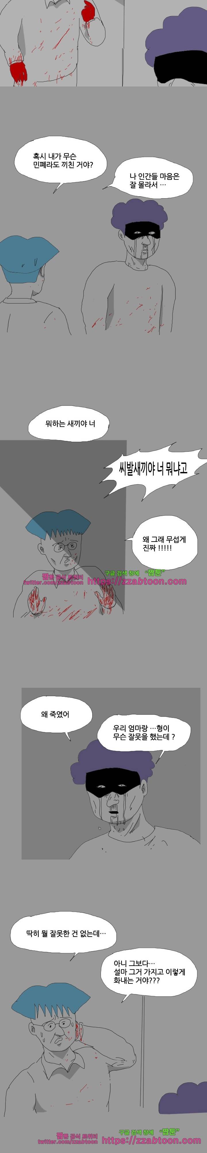 엉덩국 만화공장 60화 3