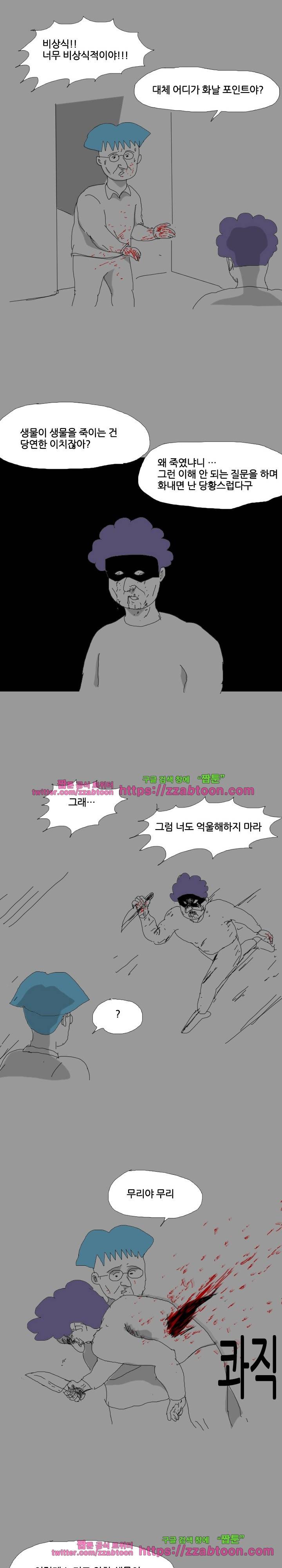 엉덩국 만화공장 60화 4