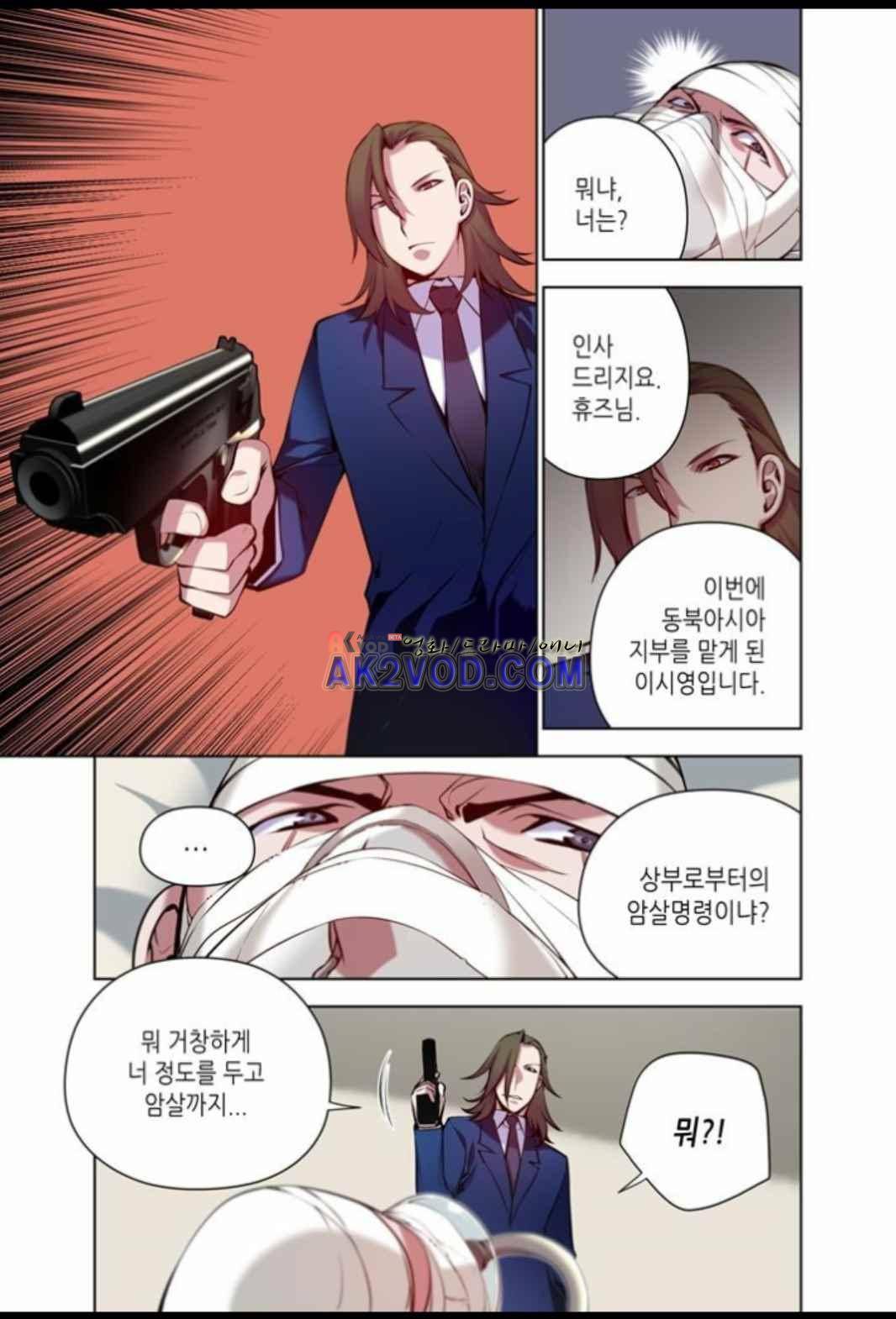파동(레진) 33화 3