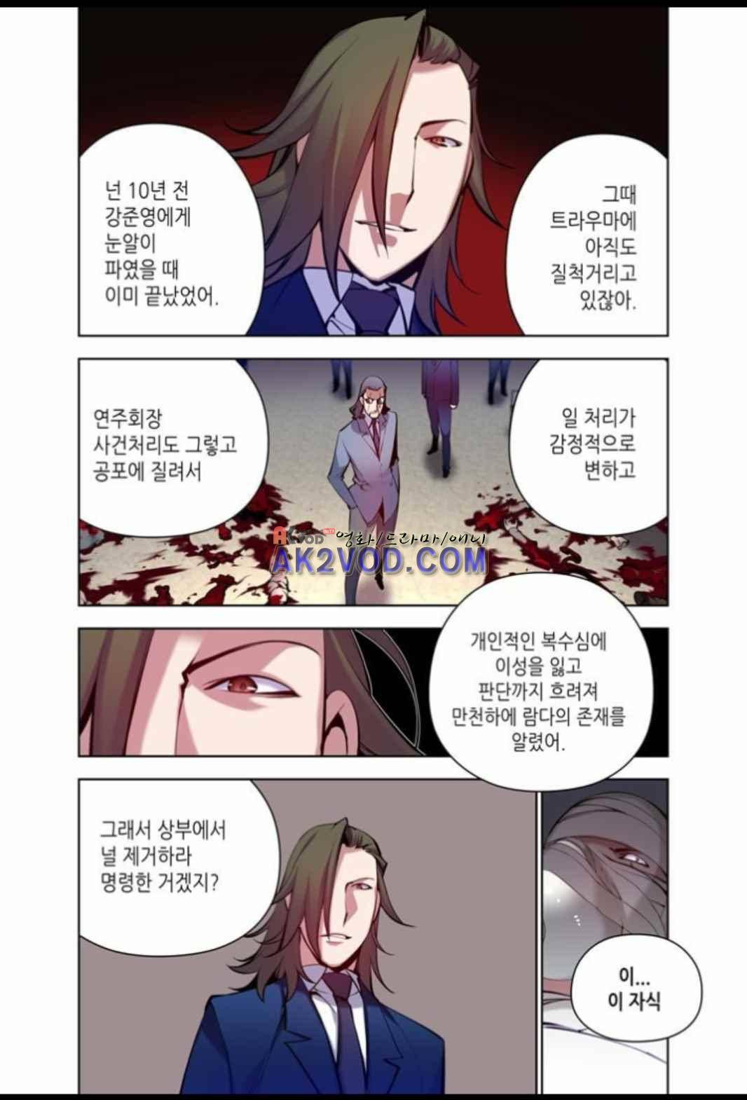 파동(레진) 33화 4