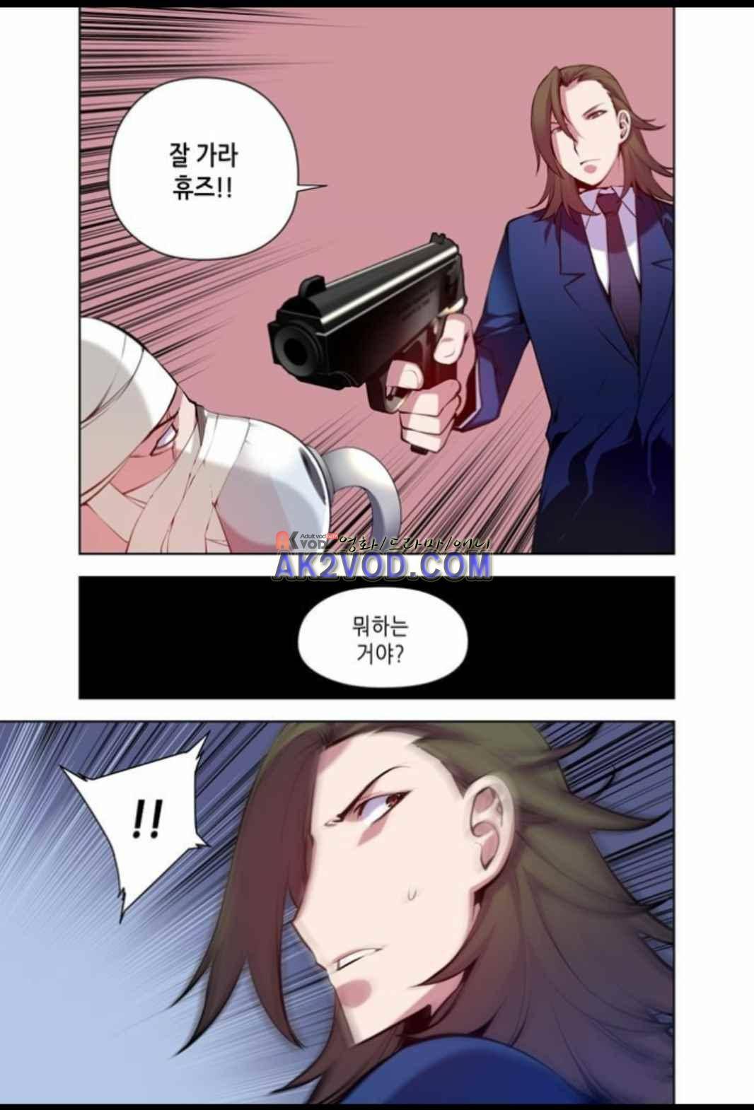 파동(레진) 33화 5