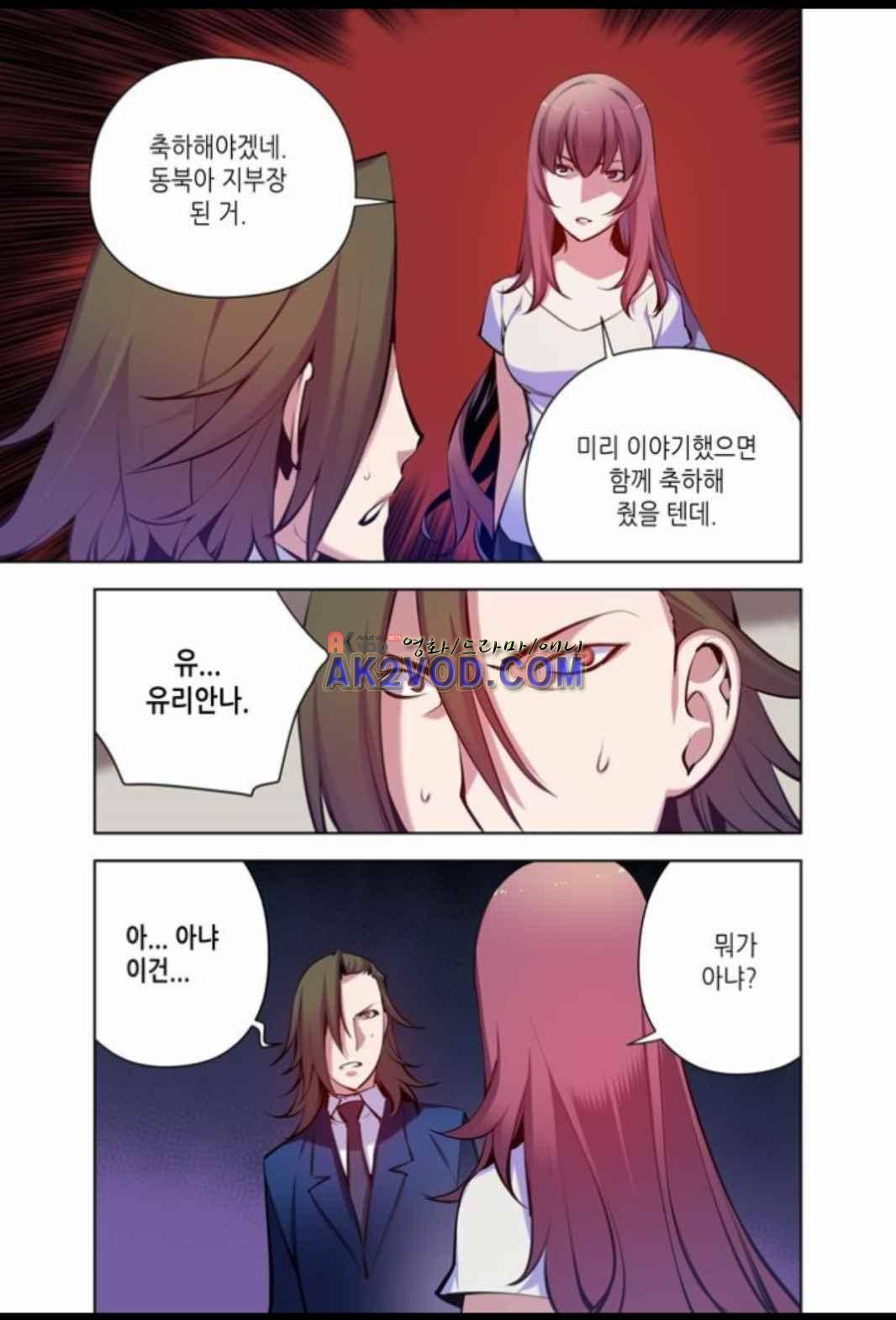 파동(레진) 33화 7