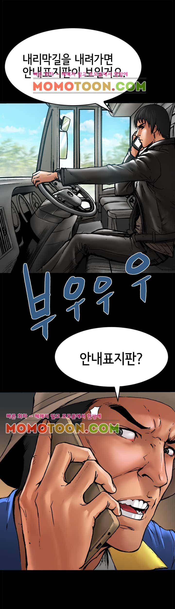 죽음을 재단하는 사람들 27화 - 구출 2