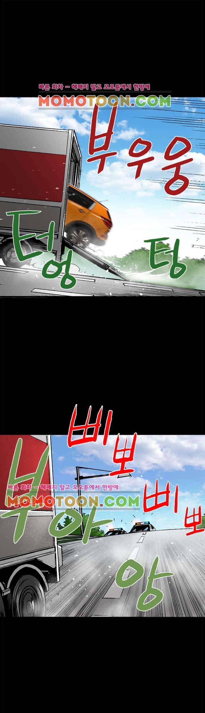 죽음을 재단하는 사람들 27화 - 구출 6