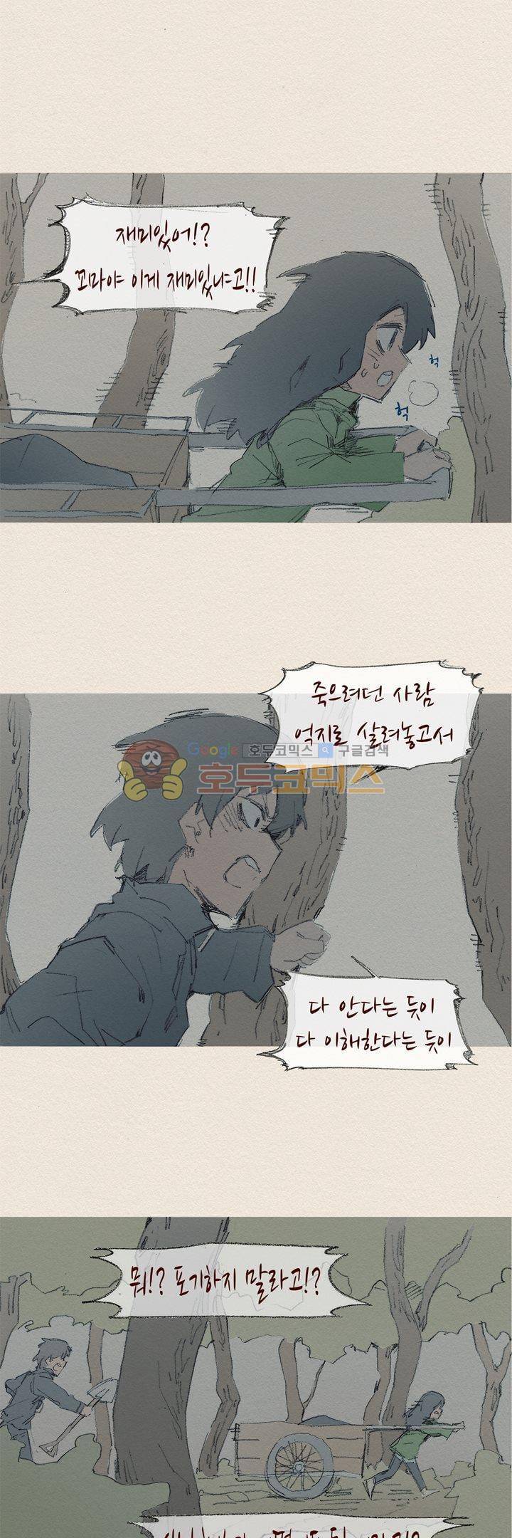 애증 시즌2 11화 1