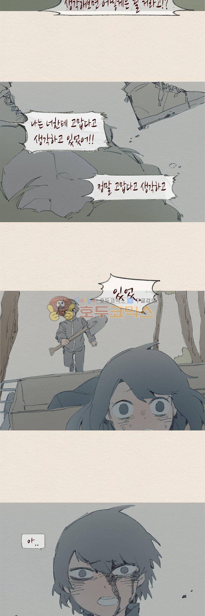 애증 시즌2 11화 2