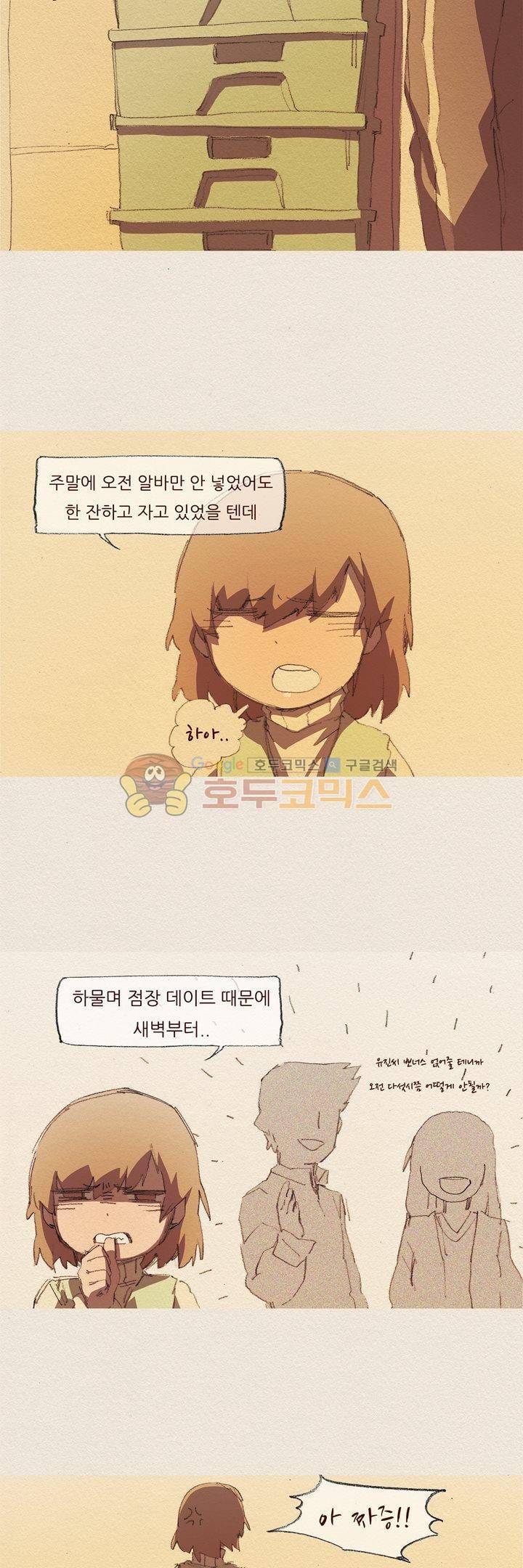 애증 시즌2 11화 4