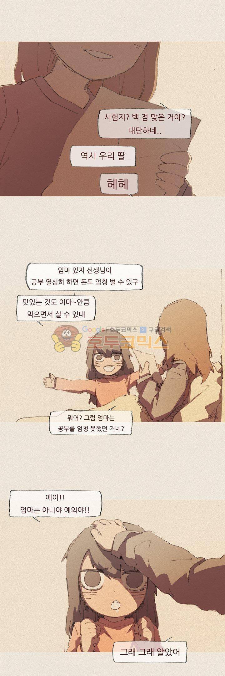 애증 시즌2 11화 7