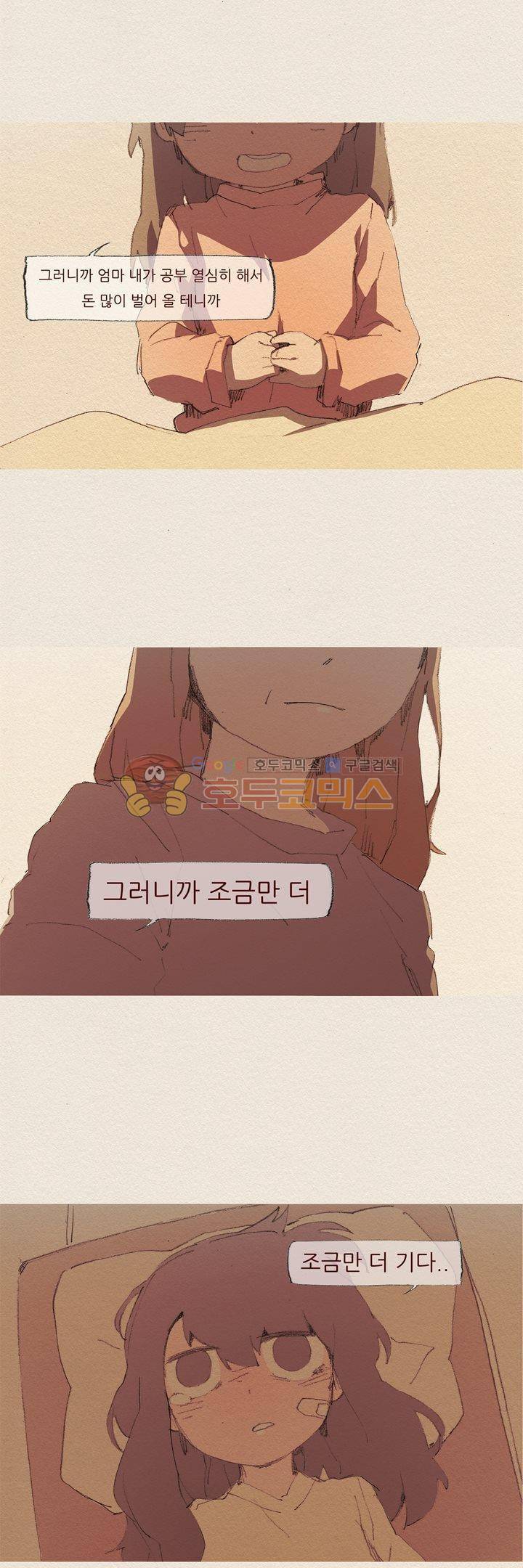 애증 시즌2 11화 8