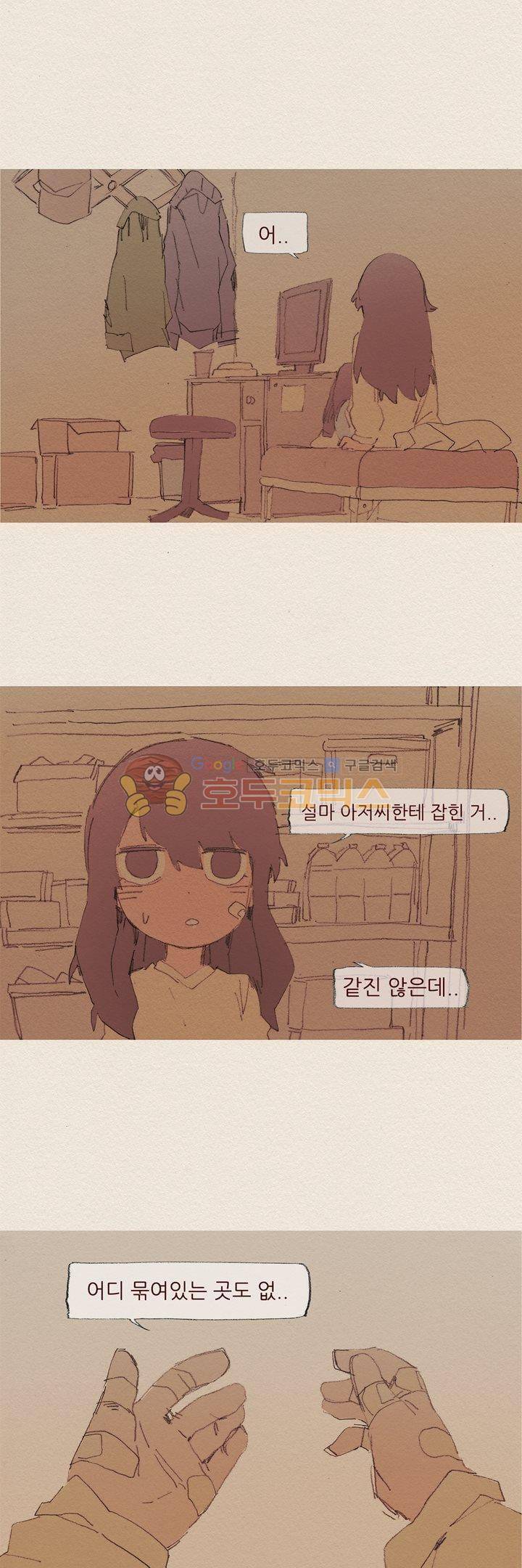 애증 시즌2 11화 9