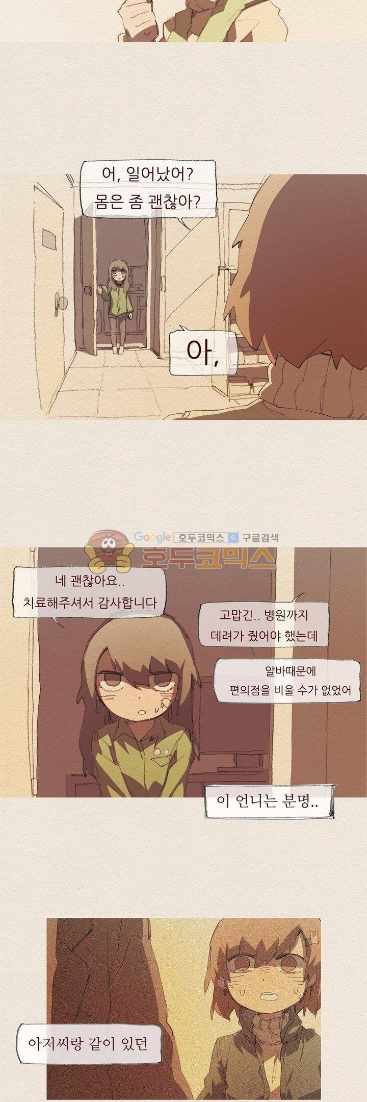 애증 시즌2 11화 11
