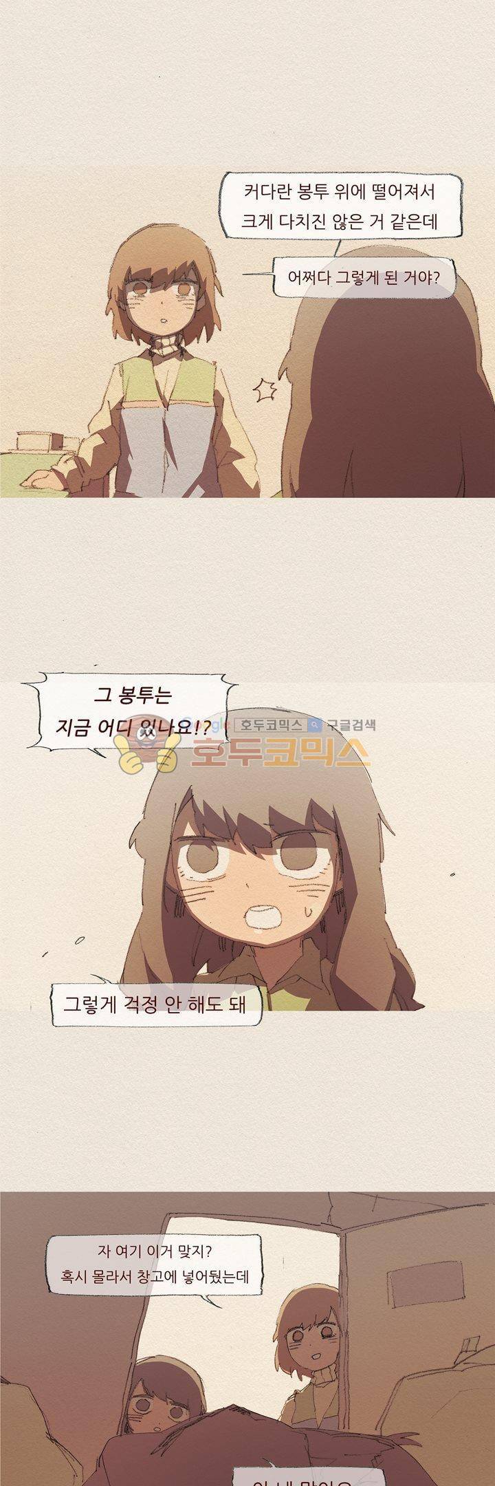 애증 시즌2 11화 12