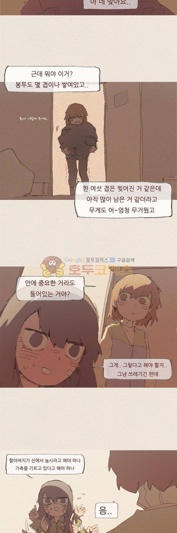 애증 시즌2 11화 13