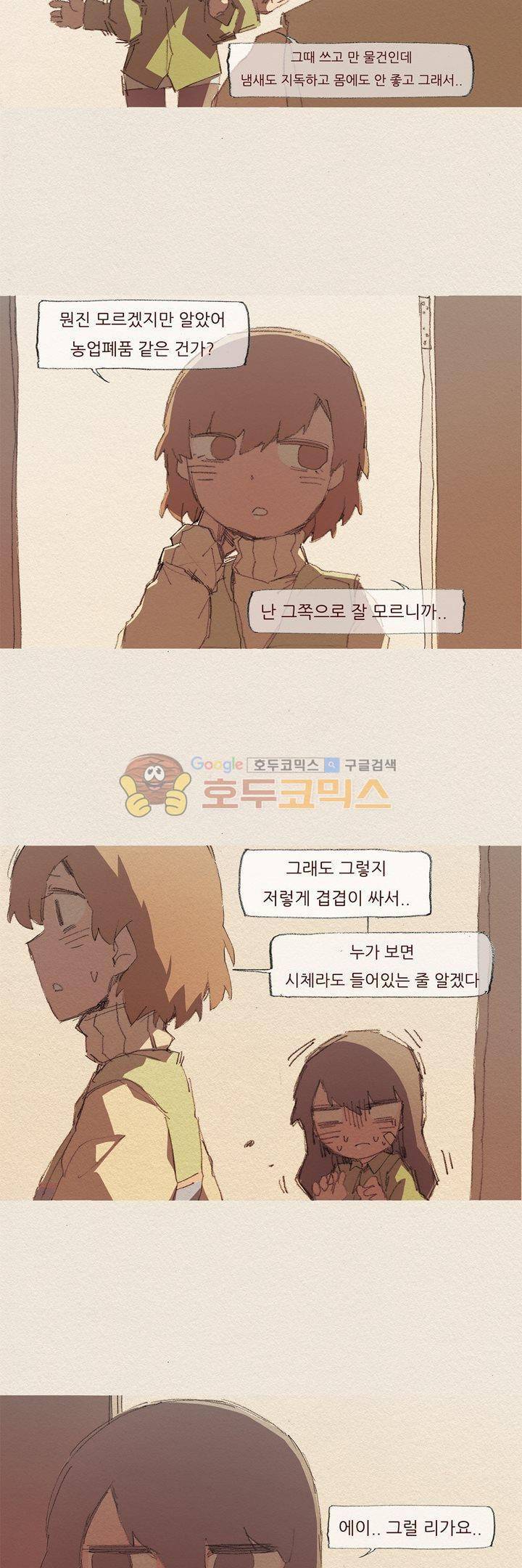 애증 시즌2 11화 14
