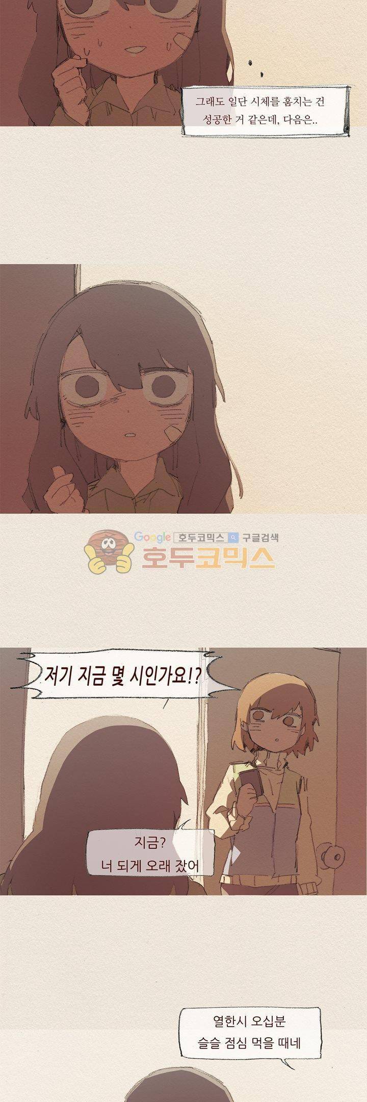 애증 시즌2 11화 15