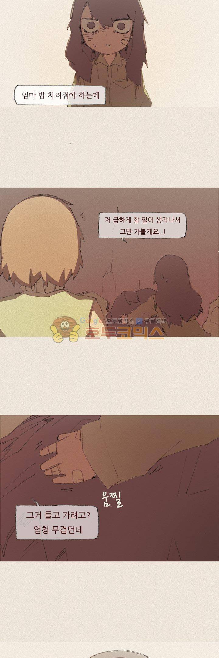 애증 시즌2 11화 16