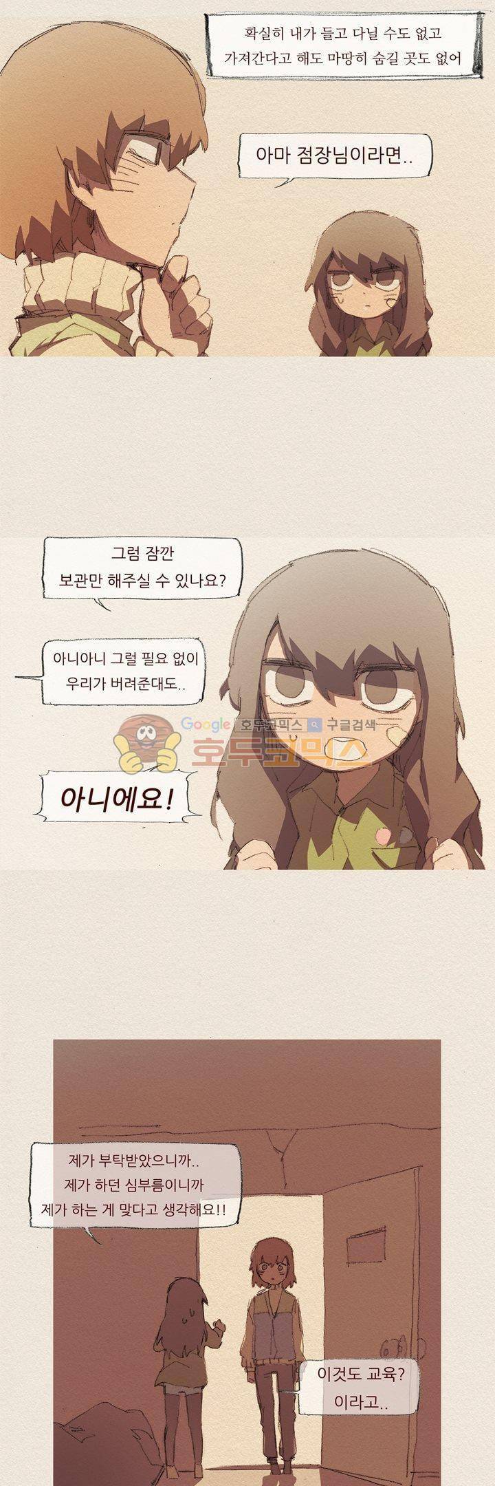 애증 시즌2 11화 18