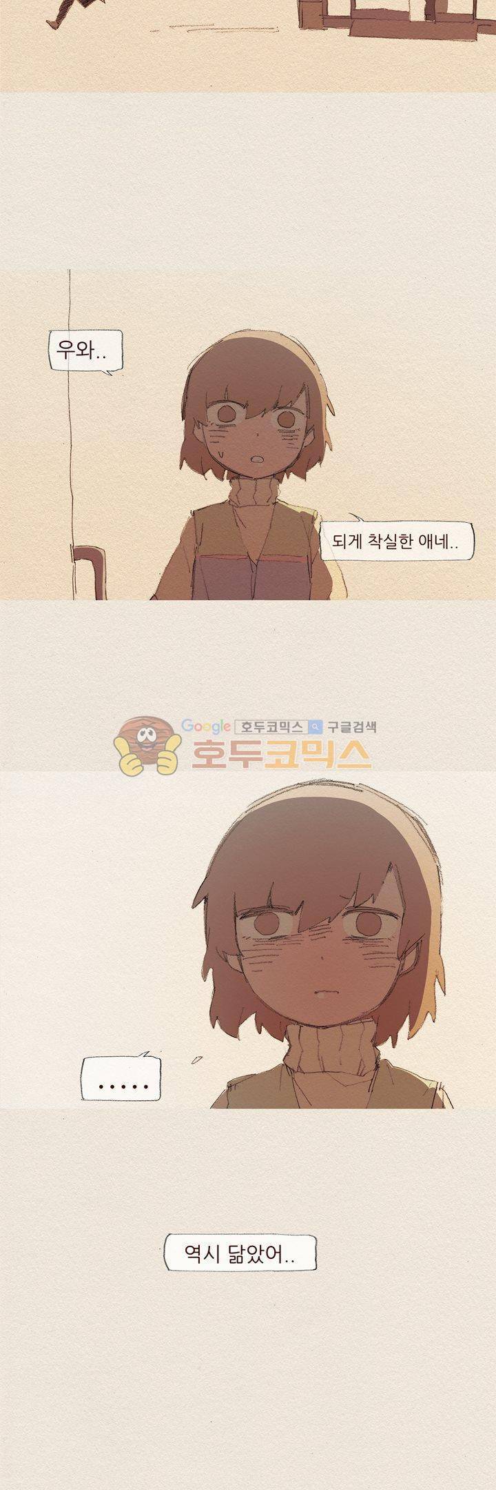 애증 시즌2 11화 20