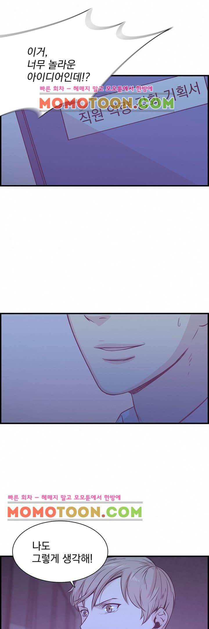 어메이징 몬스터 32화 1