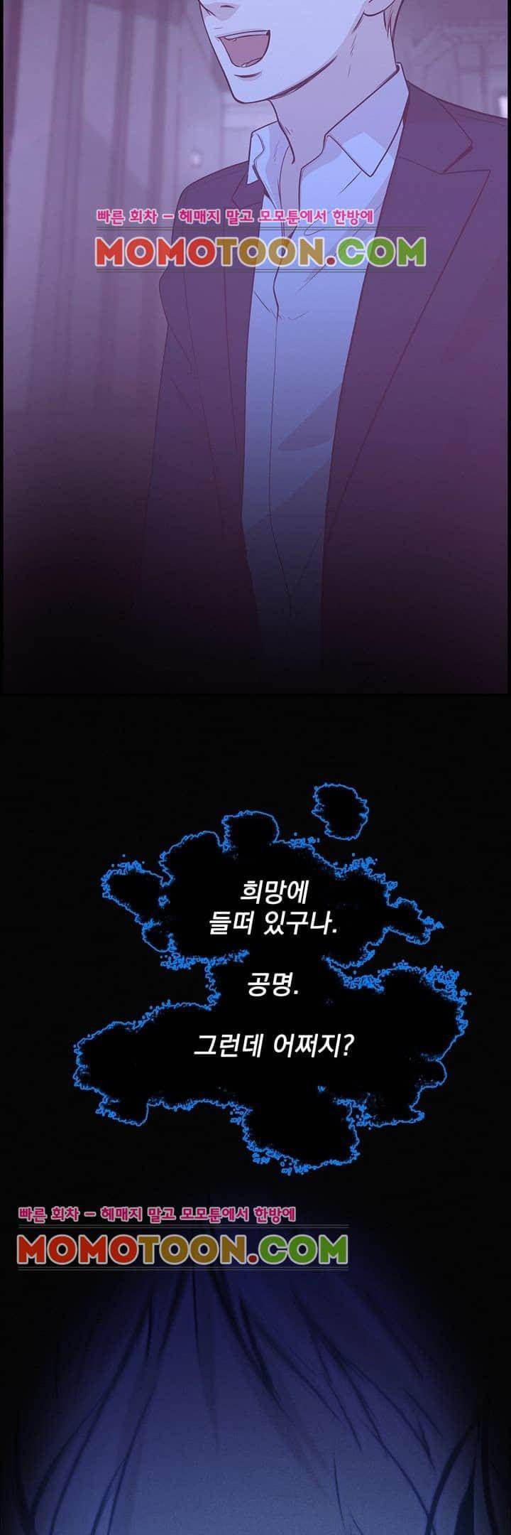 어메이징 몬스터 32화 2