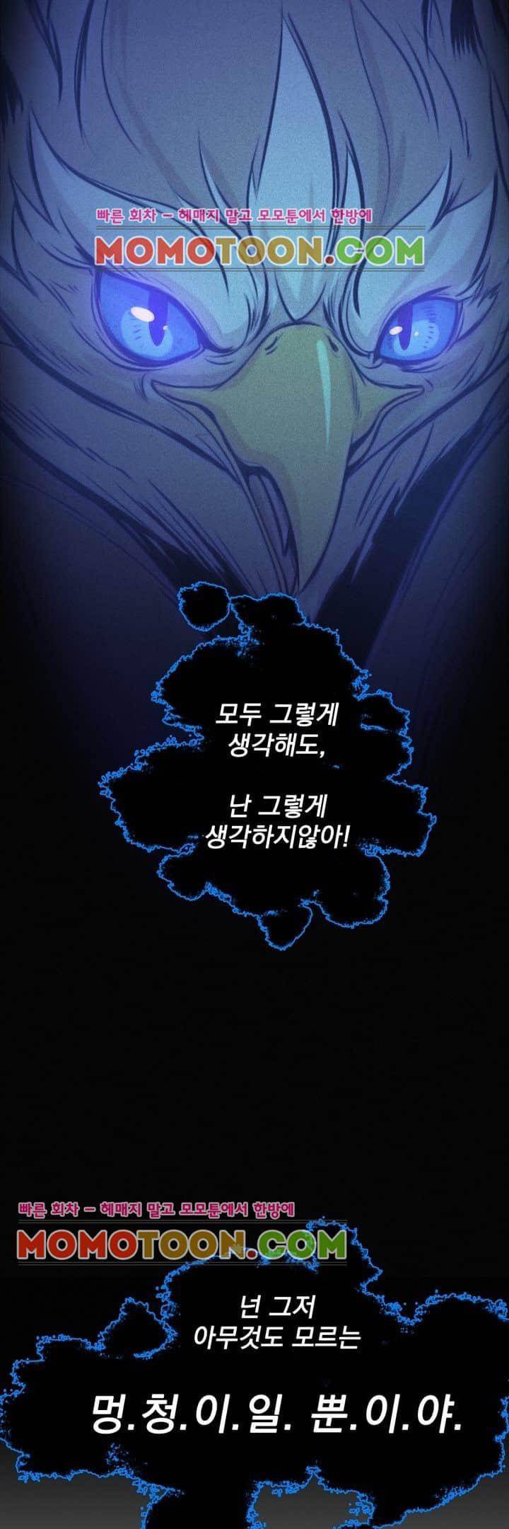 어메이징 몬스터 32화 3