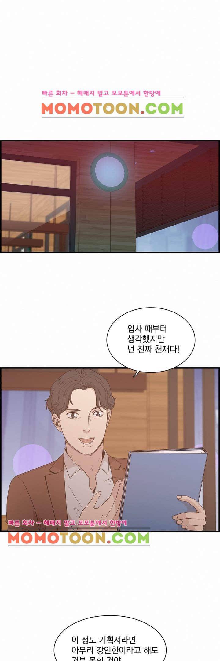 어메이징 몬스터 32화 5