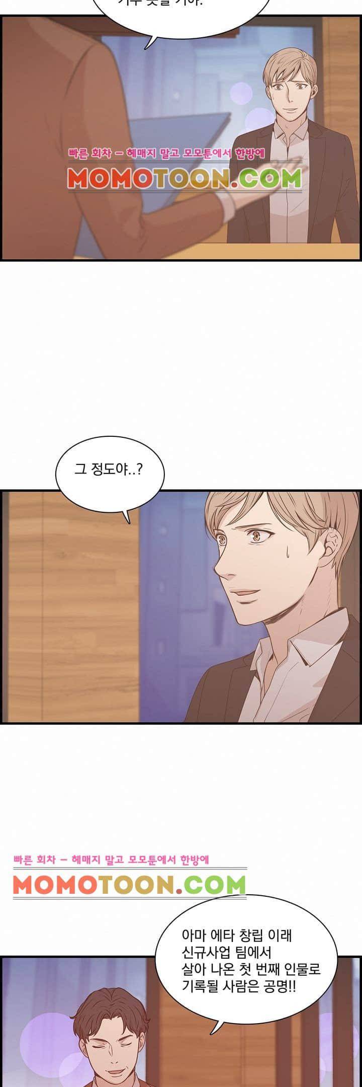 어메이징 몬스터 32화 6