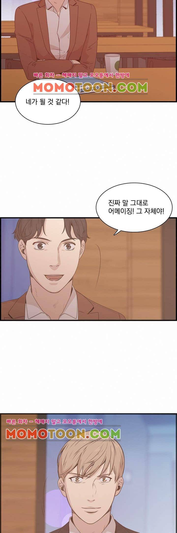 어메이징 몬스터 32화 7