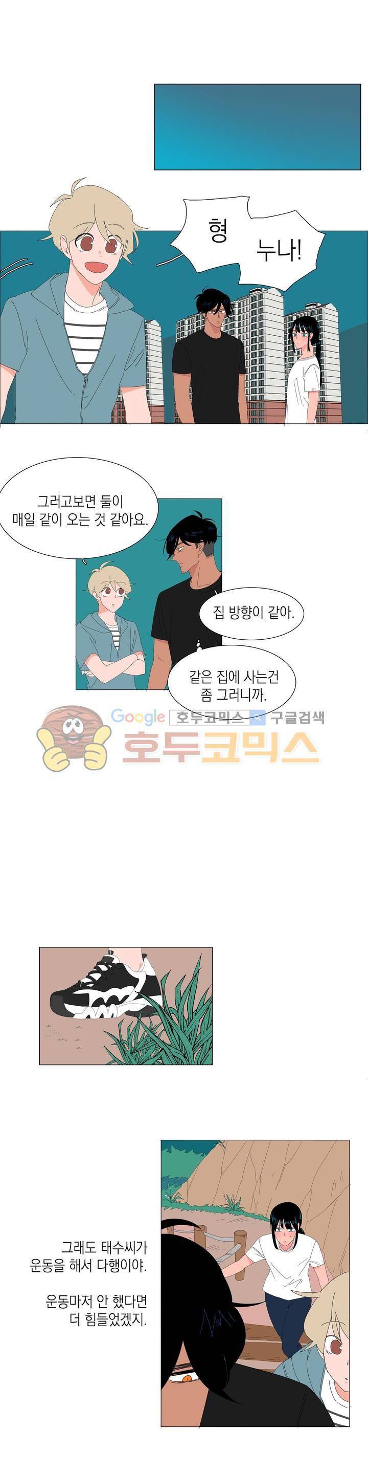 아가씨와 우렁총각 47화 4