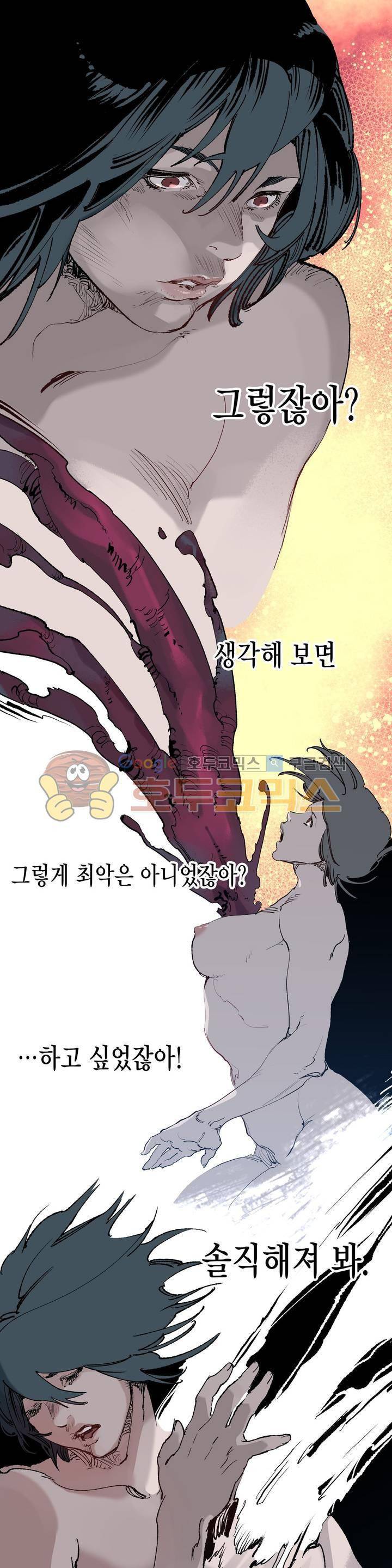 가면의 정사 34화 - 2부 12화 2