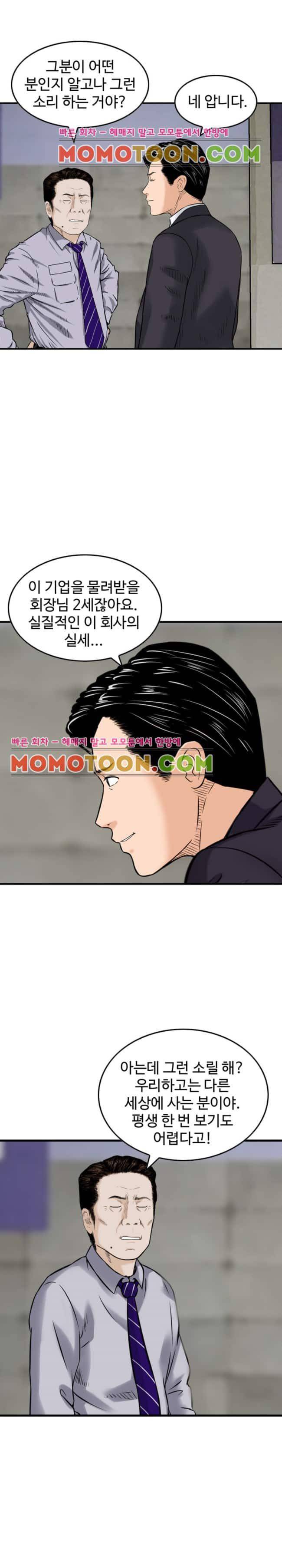 돈의 매력 20화 2