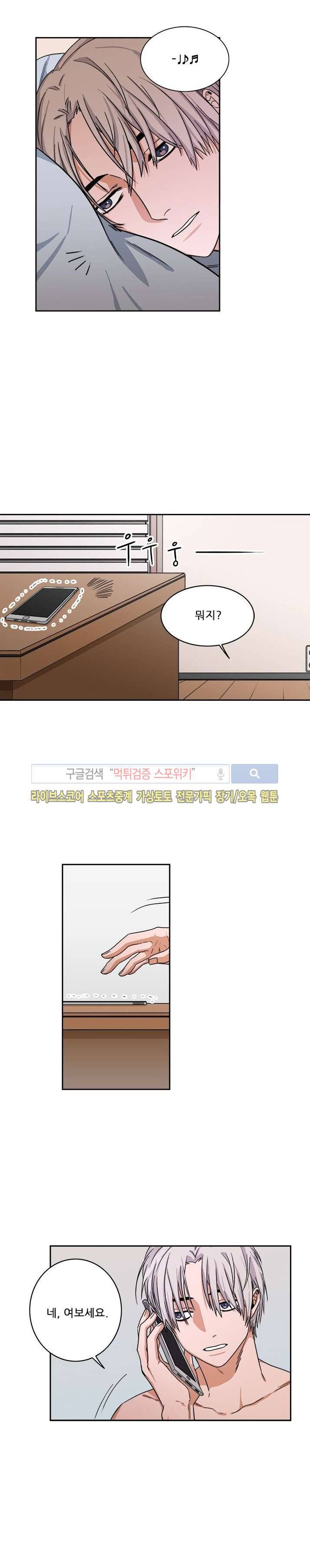 래빗풋 14화 2