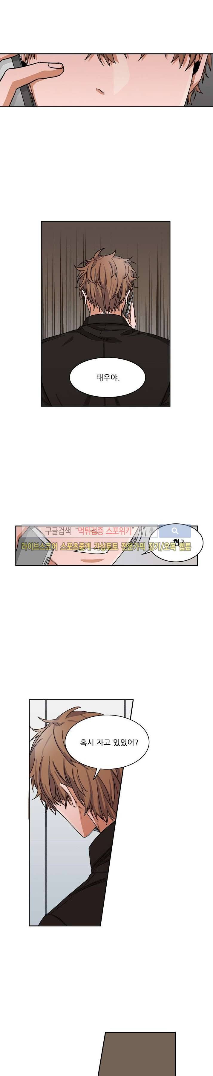 래빗풋 14화 3
