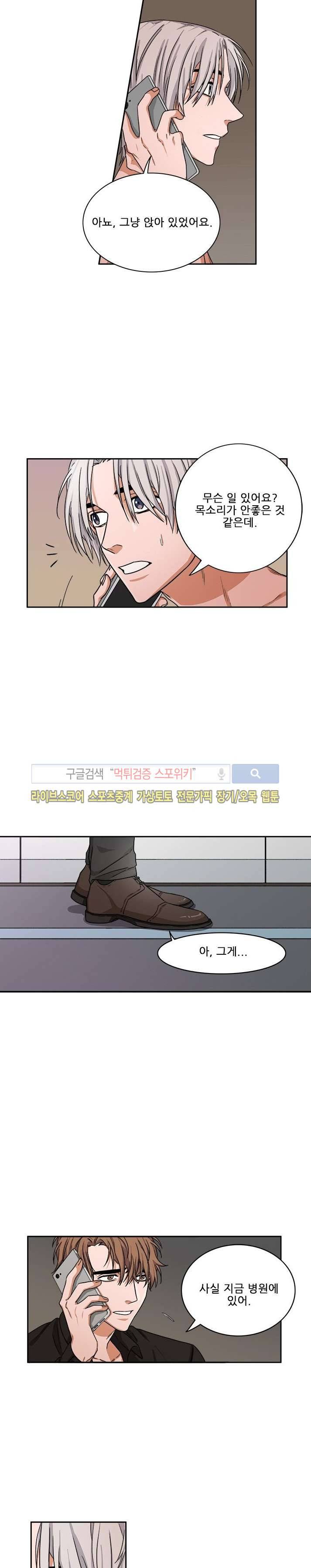 래빗풋 14화 4