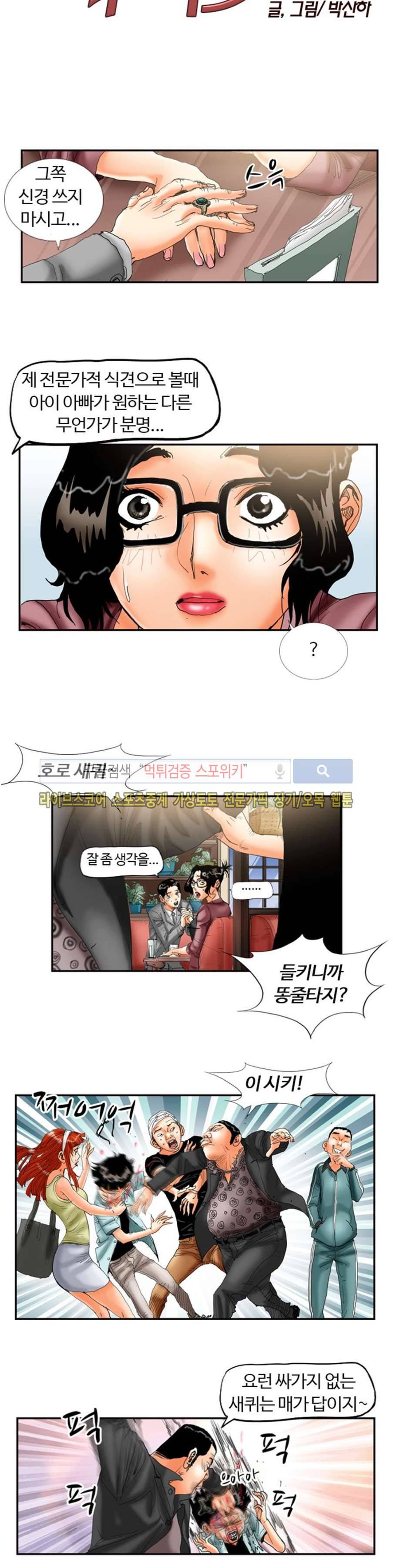 옥탑방 루저스 30화 2