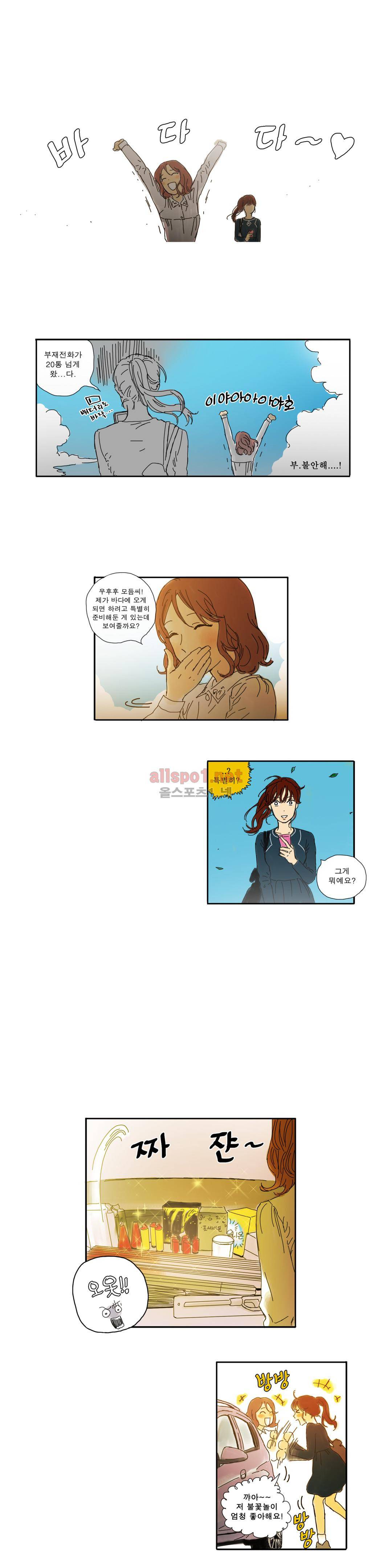 버츄얼 패밀리 27화 2