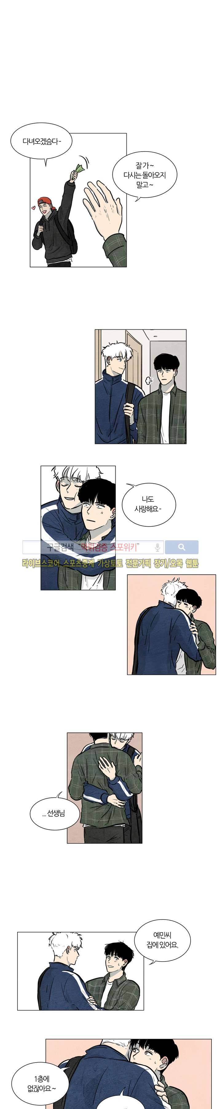 하숙집 5번지 시즌2 7화 3