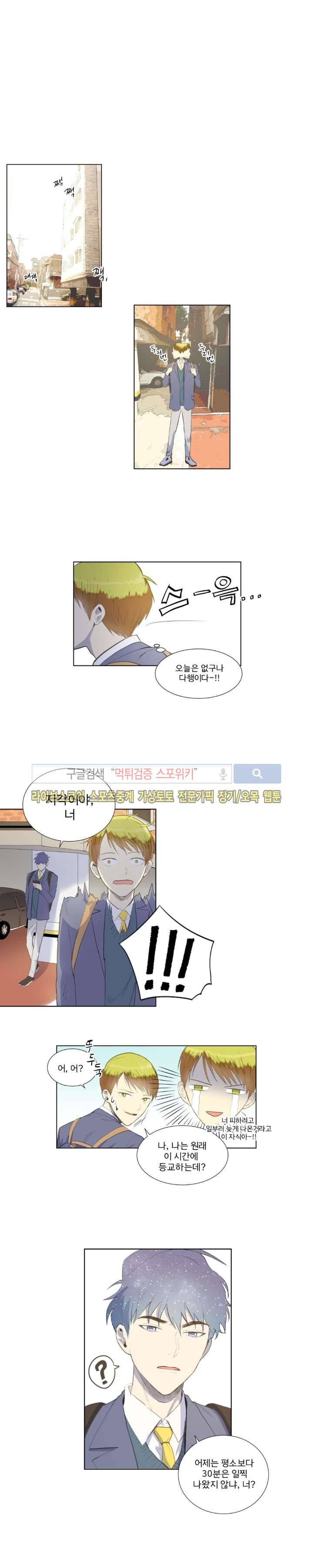 우주, 소년 4화 1