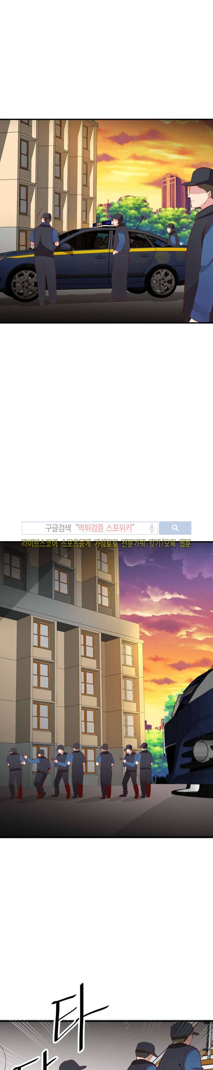밤피르맨 28화 1