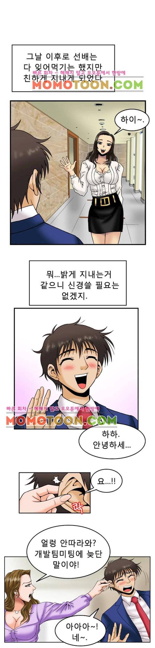 미라클후르츠 7화 1