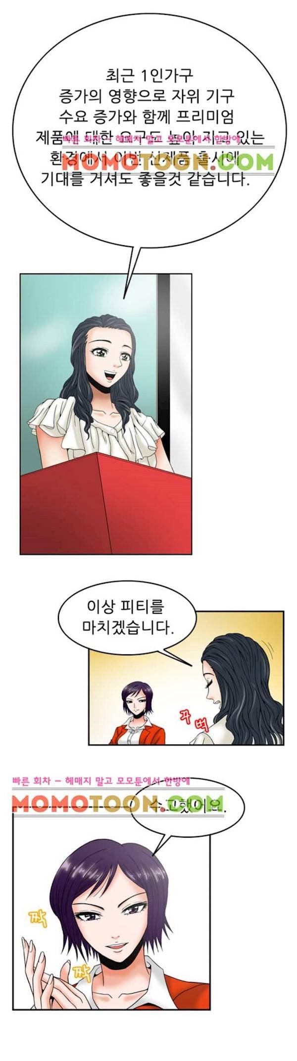미라클후르츠 7화 3