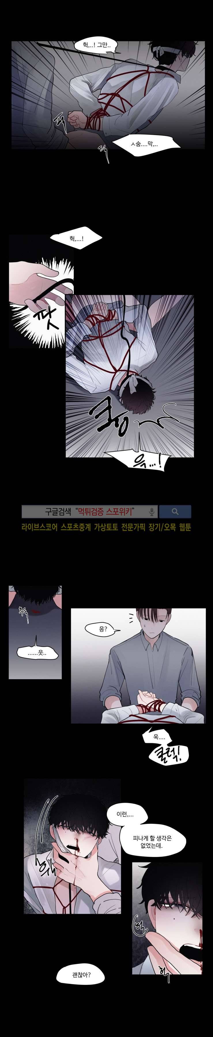 식스센스 외전 3화 2