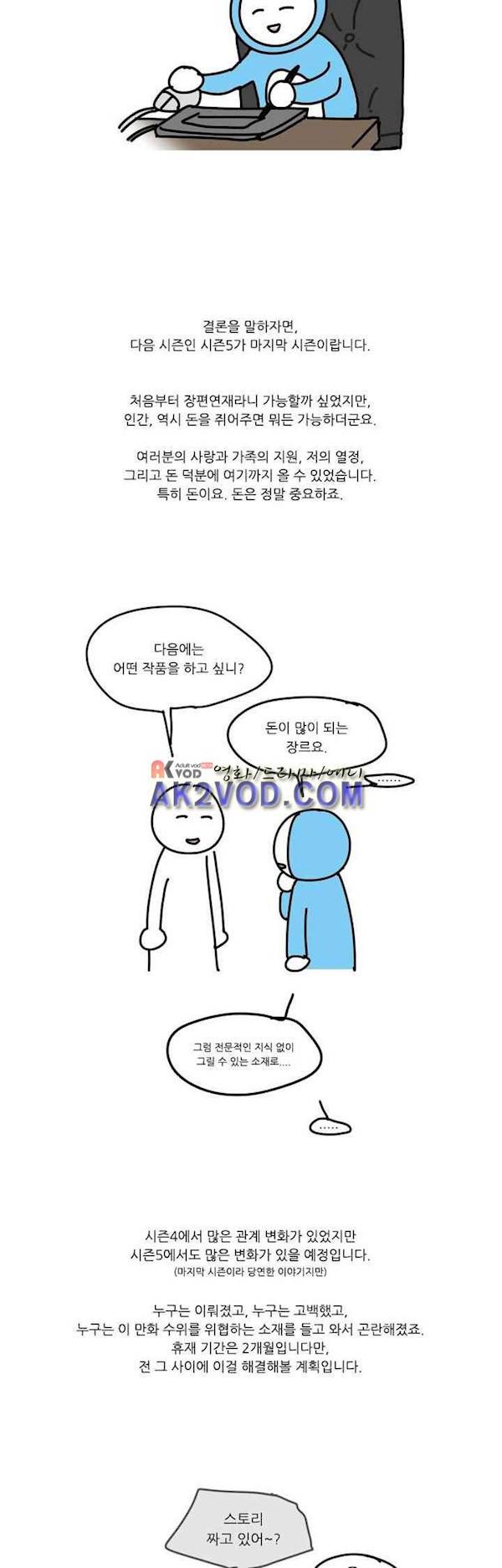 말할 수 없는 남매 4부 후기 2