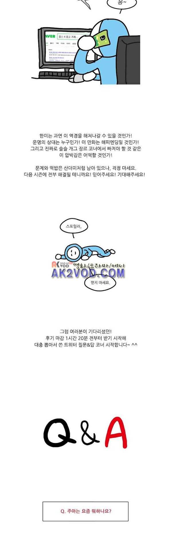 말할 수 없는 남매 4부 후기 3